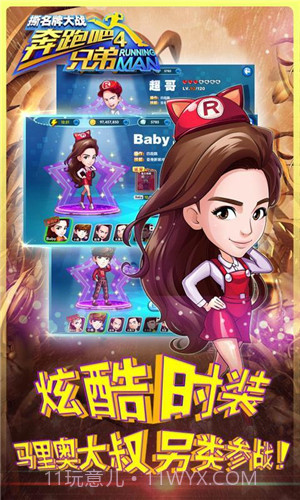 奔跑吧兄弟5撕名牌大战截图2