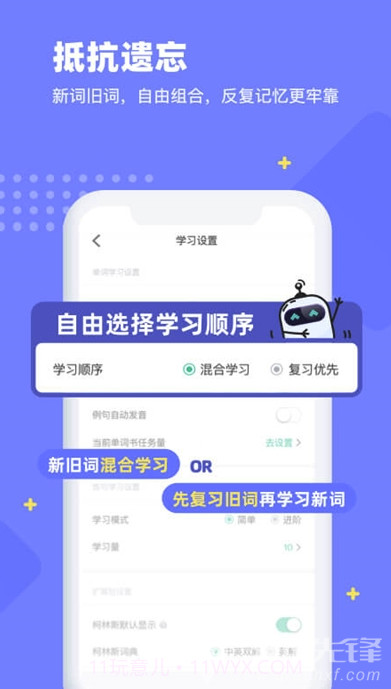 扇贝单词英语(优秀单词学习工具)V3.3 安卓最新版截图1 扇贝单词英语(优秀单词学习工具)V3.3 安卓最新版截图1