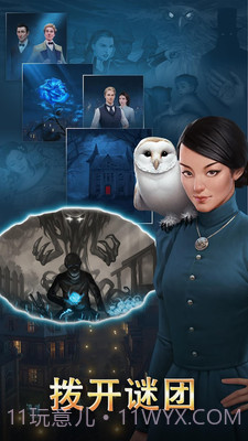 渡鸦岭迷城奇案截图4 渡鸦岭迷城奇案截图4