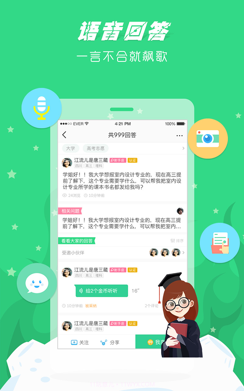 学姐帮截图1
