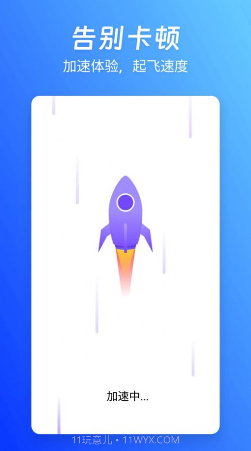 蓝精灵管家截图4