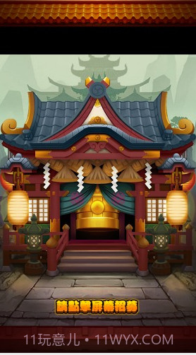 Q版三国志手游截图2 Q版三国志手游截图2