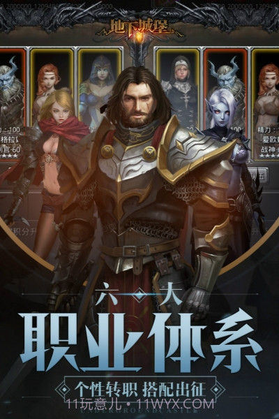 地下城堡2黑暗觉醒单机版截图1