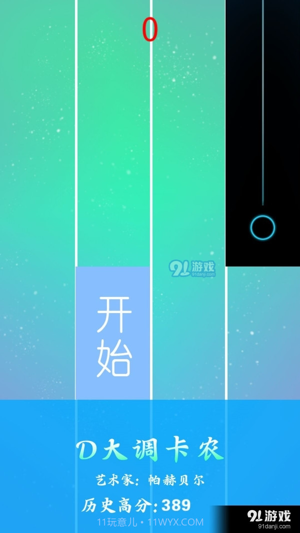 钢琴白块节奏截图3