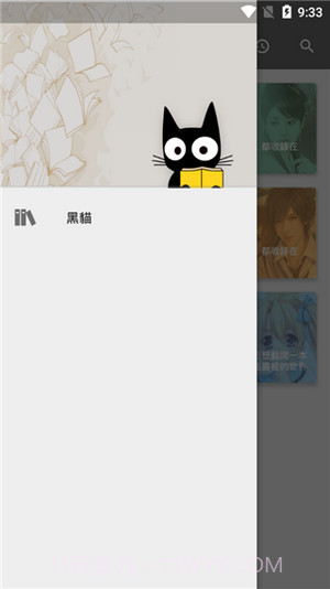 黑猫小说截图4 黑猫小说截图4