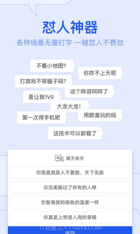 KK键盘app截图3