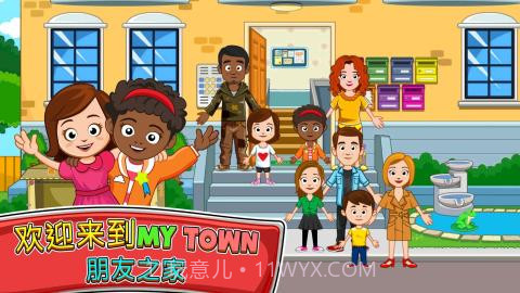 我的小镇朋友之家截图3 我的小镇朋友之家截图3