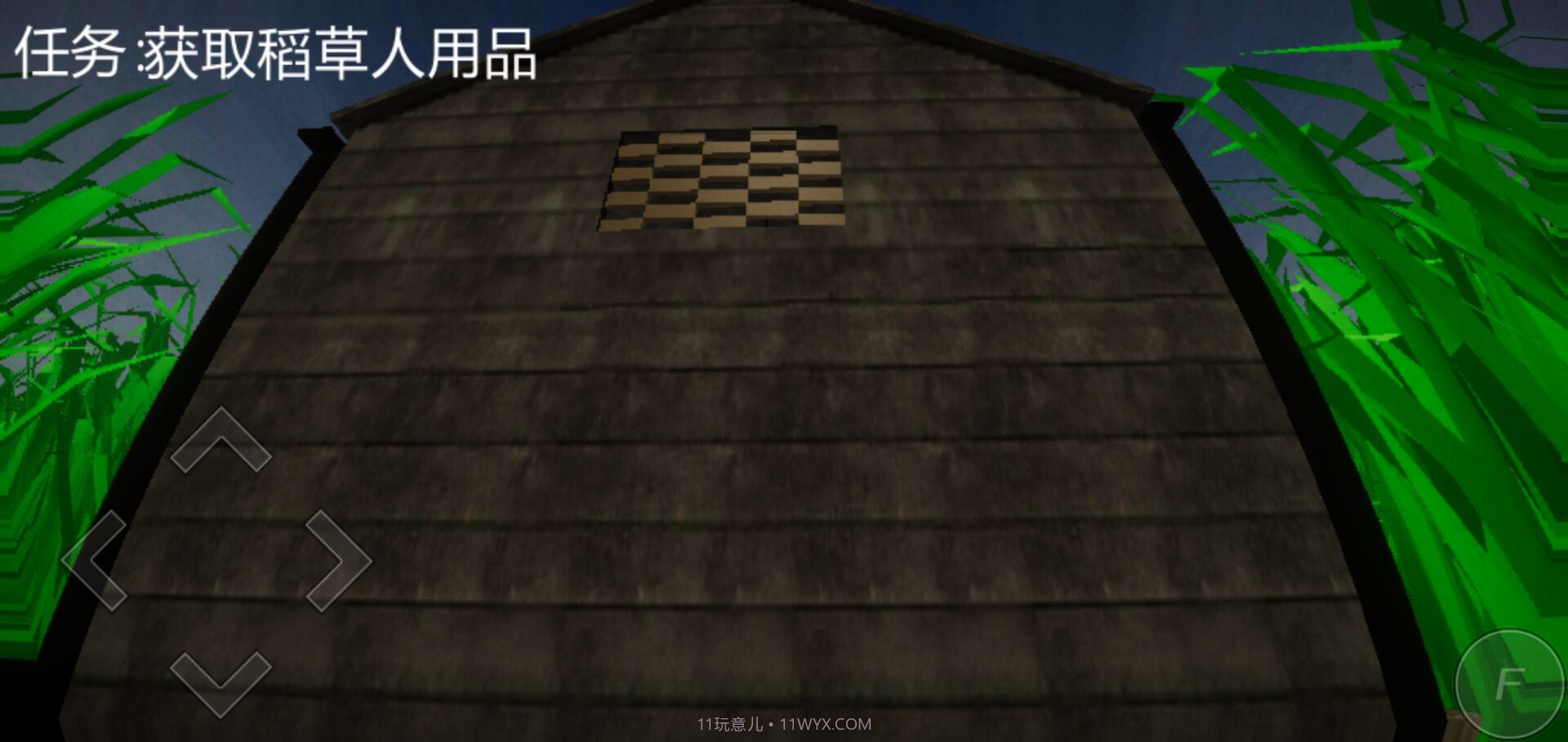 恐怖稻草人截图4