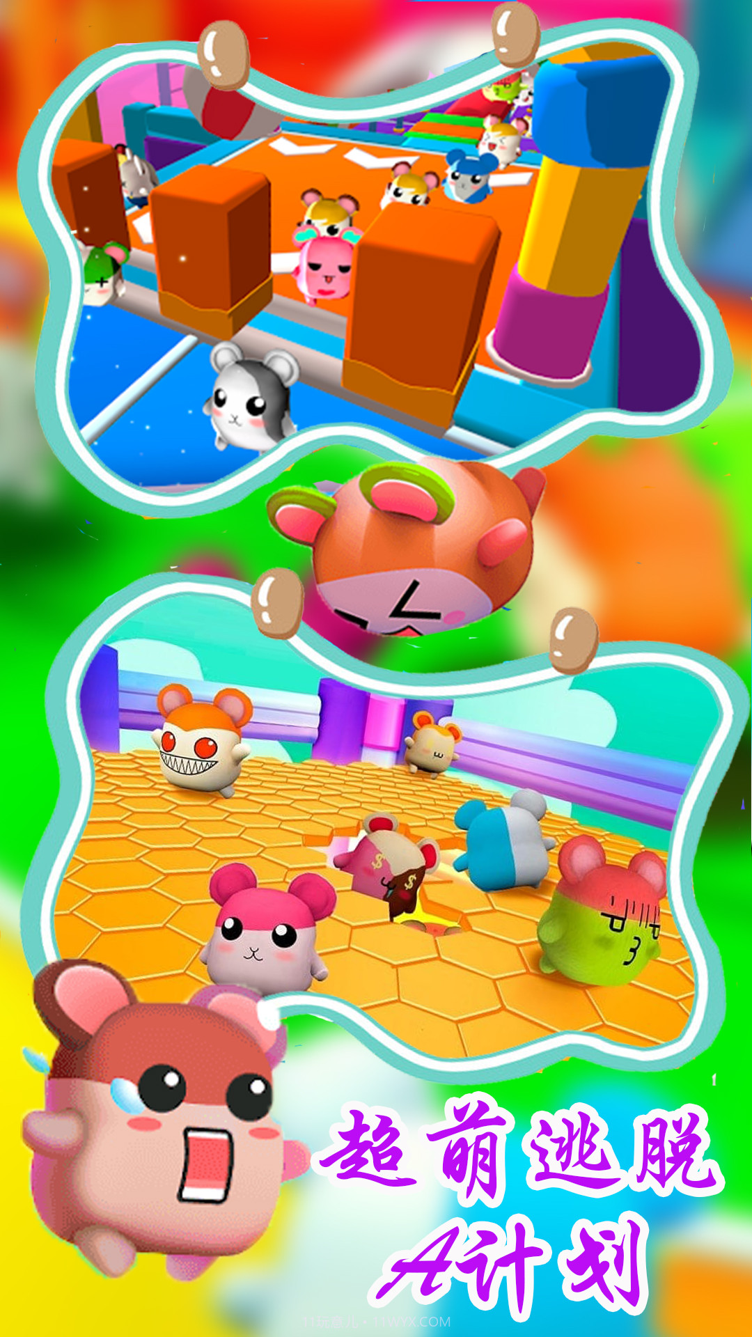超萌逃脱A计划截图1 超萌逃脱A计划截图1