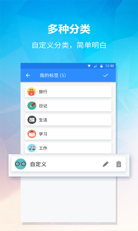 小鸟便签截图4 小鸟便签截图4