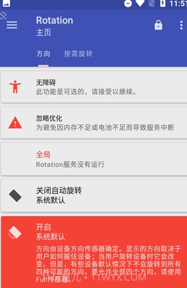 竖屏精英截图3 竖屏精英截图3