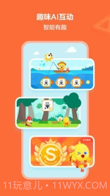 鸭鸭启蒙截图4