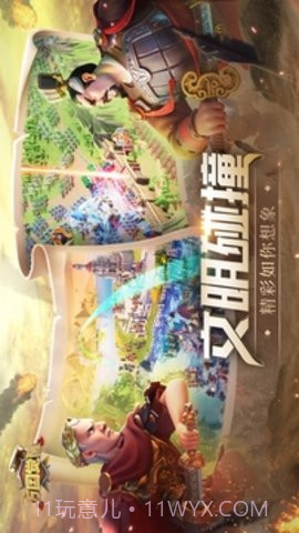 万国觉醒免费版截图3