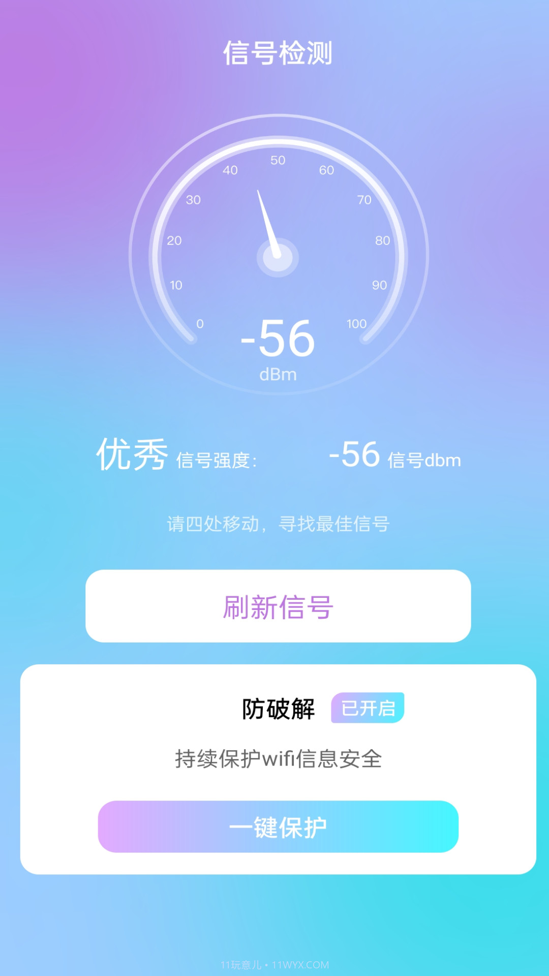 云朵WiFi截图2 云朵WiFi截图2