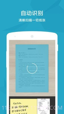 印象扫描宝截图2