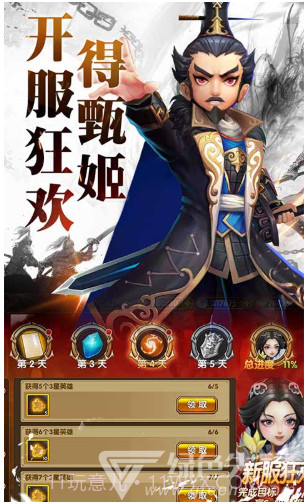 三国将无双V2.6.0截图3