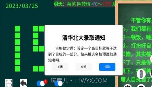 恰到桌面时钟截图3