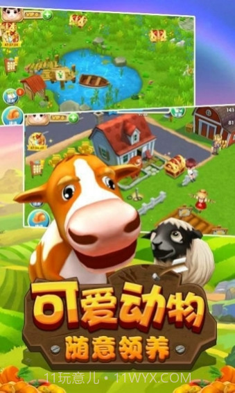 熊出没之开心农场截图4