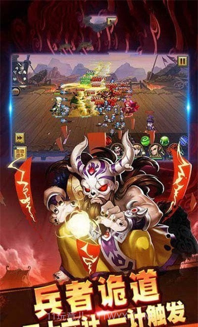 守卫三国志截图1