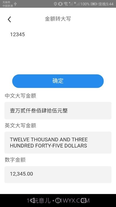 多多测量仪截图2