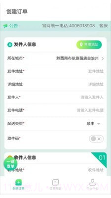 小蚂蚁同城截图2 小蚂蚁同城截图2