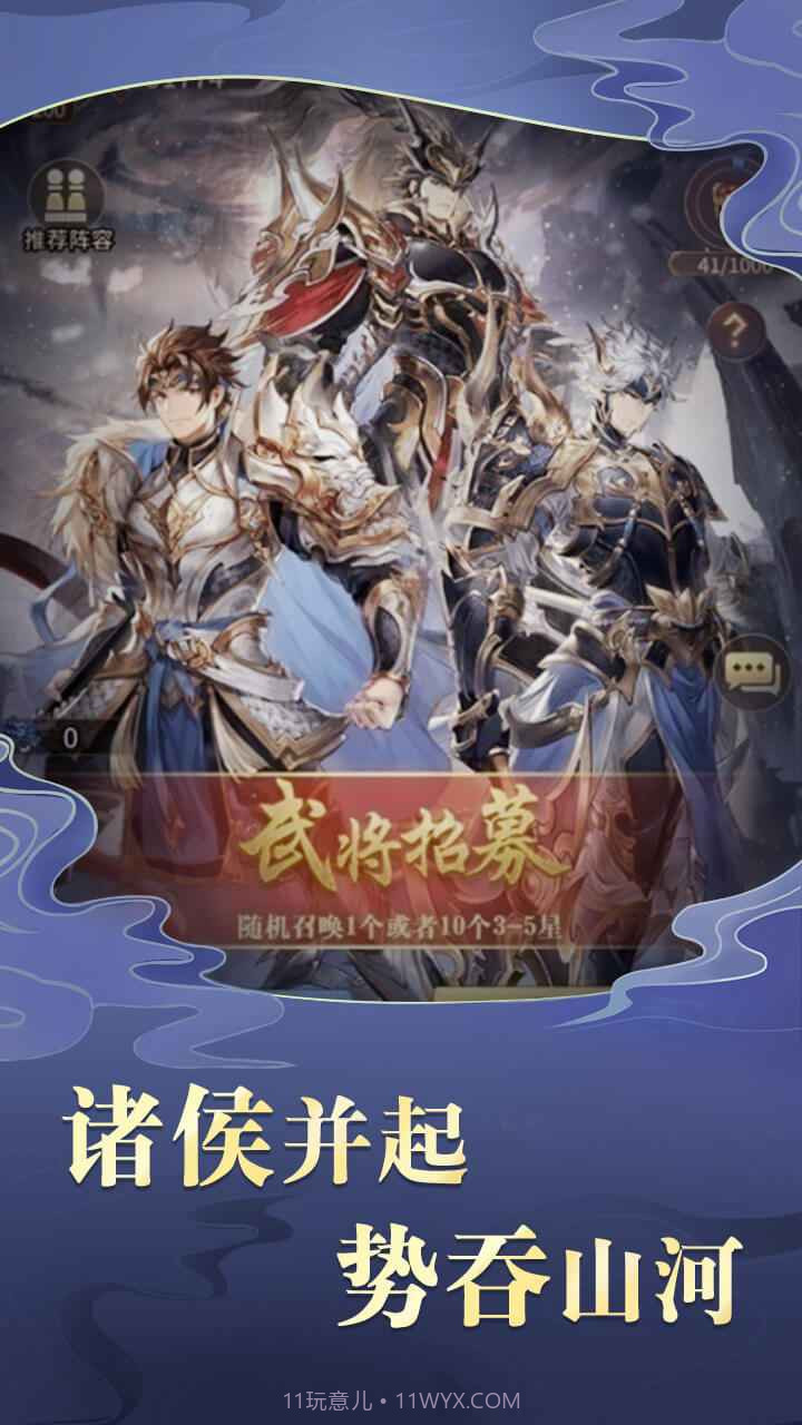 三国之神魔无双截图3