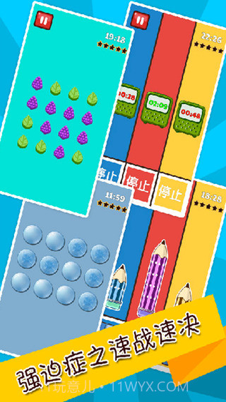 史上最难强迫症游戏v2.8截图3