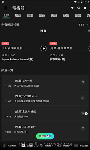 hamivideov7.12.520截图3 hamivideov7.12.520截图3