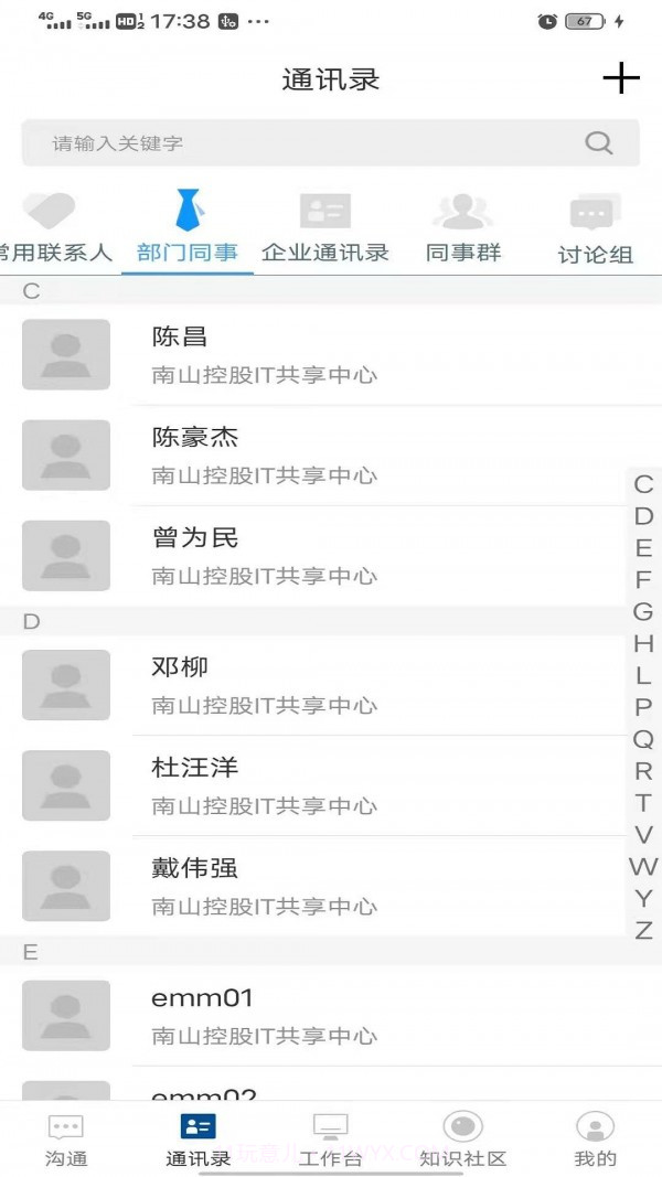 移动安全门户截图1