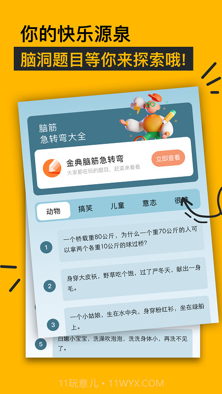 看吧大全截图1 看吧大全截图1