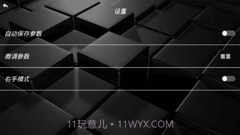 fyd uav无人机截图3