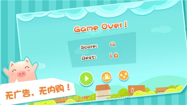 飞吧小猪截图3 飞吧小猪截图3