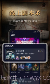 剧鲸剧本杀app官方截图4