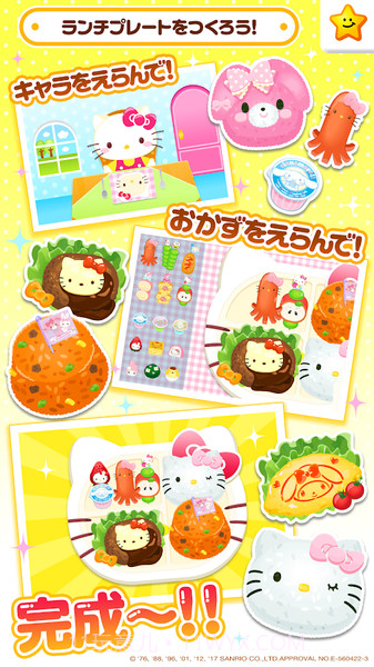 凯蒂猫实验室截图2