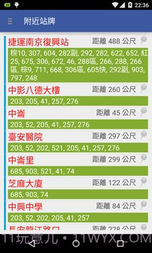 台北公车通 (台北市公车动态/YouBike即时信息)截图3