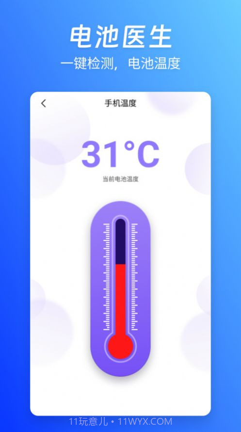 蓝精灵管家截图1