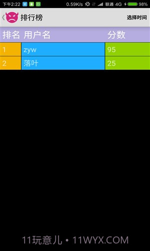 神奇的手速截图3