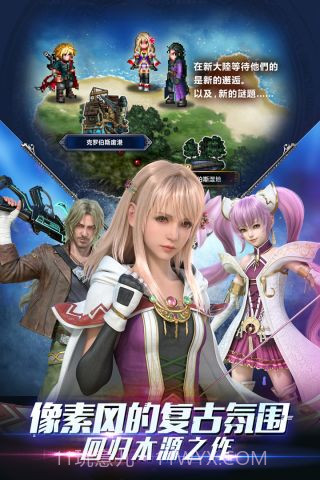 最终幻想:全员勇者截图3 最终幻想:全员勇者截图3