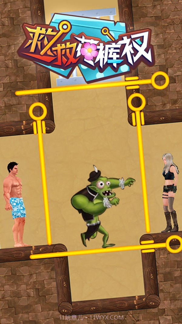 救救花裤衩截图1