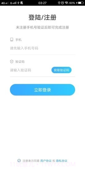 我寻TA截图4 我寻TA截图4