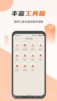 蓝光手电筒截图2