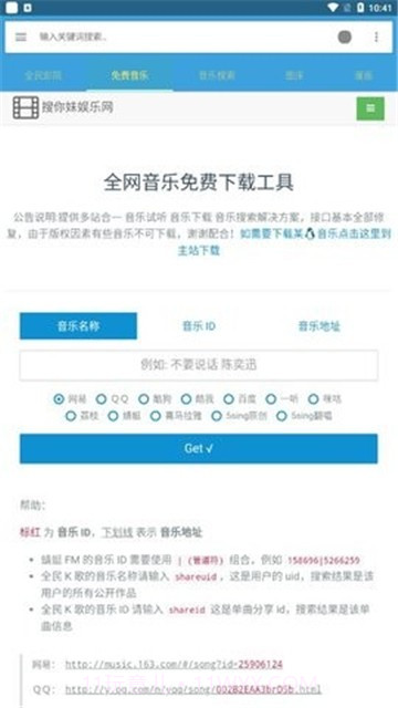 小绿工具箱截图1