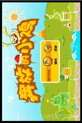 奔放的小鸡截图2 奔放的小鸡截图2