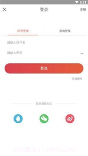 租房通截图3 租房通截图3