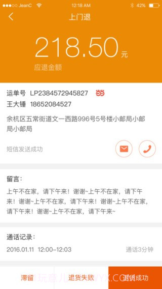 众配宝app截图3