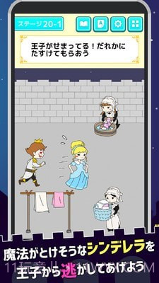 灰姑娘的逃脱截图1 灰姑娘的逃脱截图1
