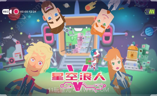 星空浪人截图1 星空浪人截图1