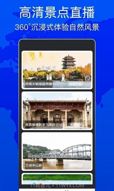 天眼测绘街景截图4 天眼测绘街景截图4