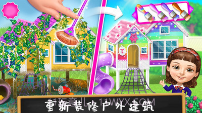 打扫公主城堡截图4