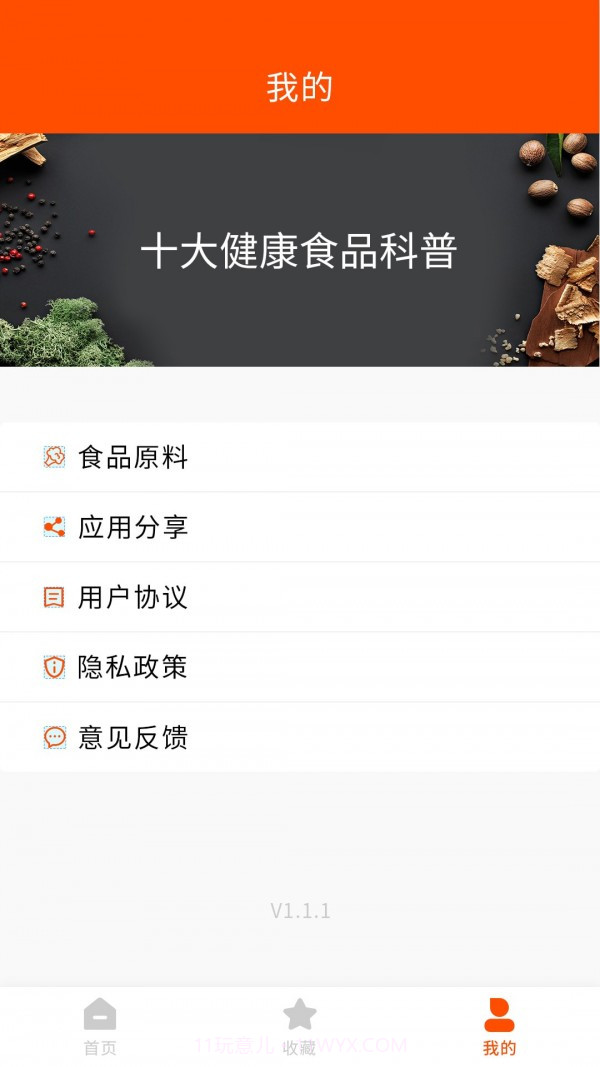 家用菜谱大全免费版截图4